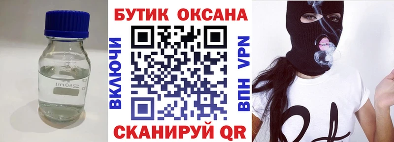Бутират вода  Камышин 