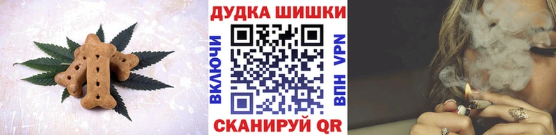 Печенье с ТГК конопля  Камышин 
