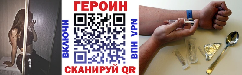 ГЕРОИН VHQ  Камышин 