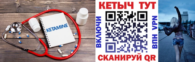 КЕТАМИН ketamine  что такое наркотик  Камышин 