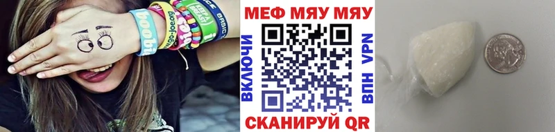 Мефедрон VHQ  купить  сайты  Камышин 