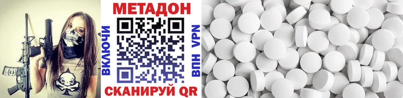 МЕТАДОН белоснежный Камышин